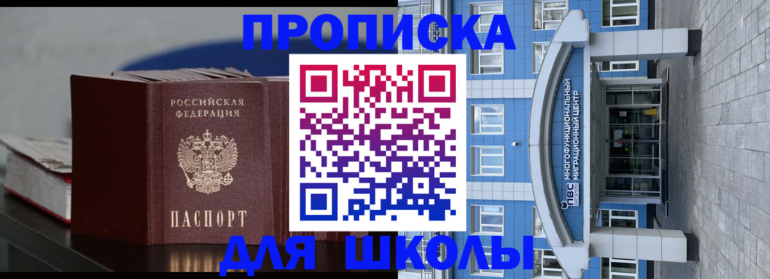 прописка регистрация в Абазе