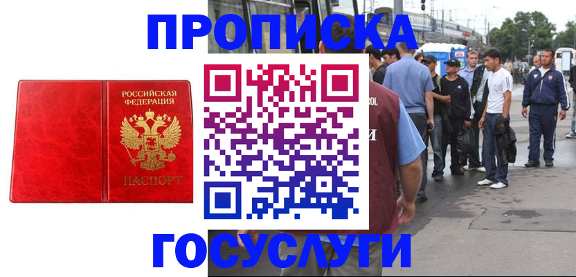 прописка для кредита в Абазе