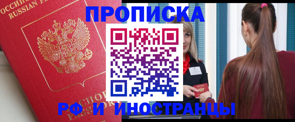 прописка в квартире в Абазе